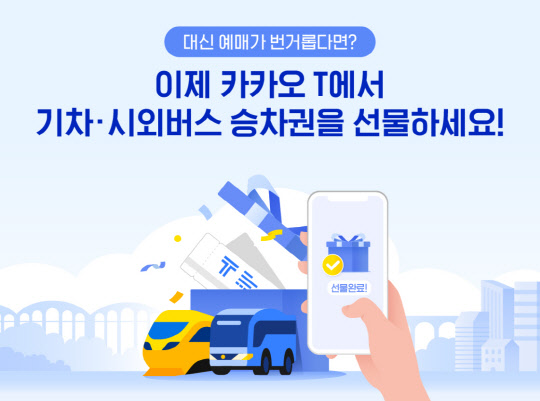 카카오모빌리티 제공